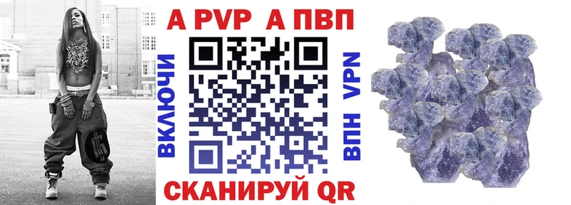 APVP кристаллы  mega ссылки  Руза 