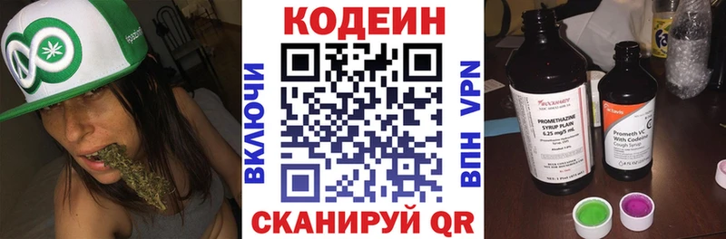 Кодеиновый сироп Lean Purple Drank  omg маркетплейс  Руза  где продают наркотики 