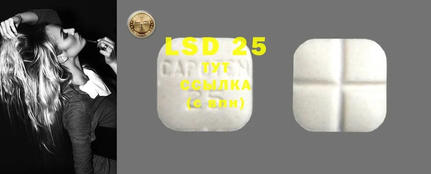 LSD-25 экстази кислота  Руза 